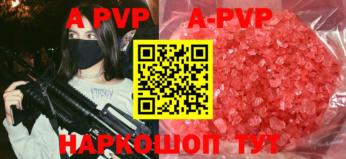 Alpha-PVP мука Новокуйбышевск