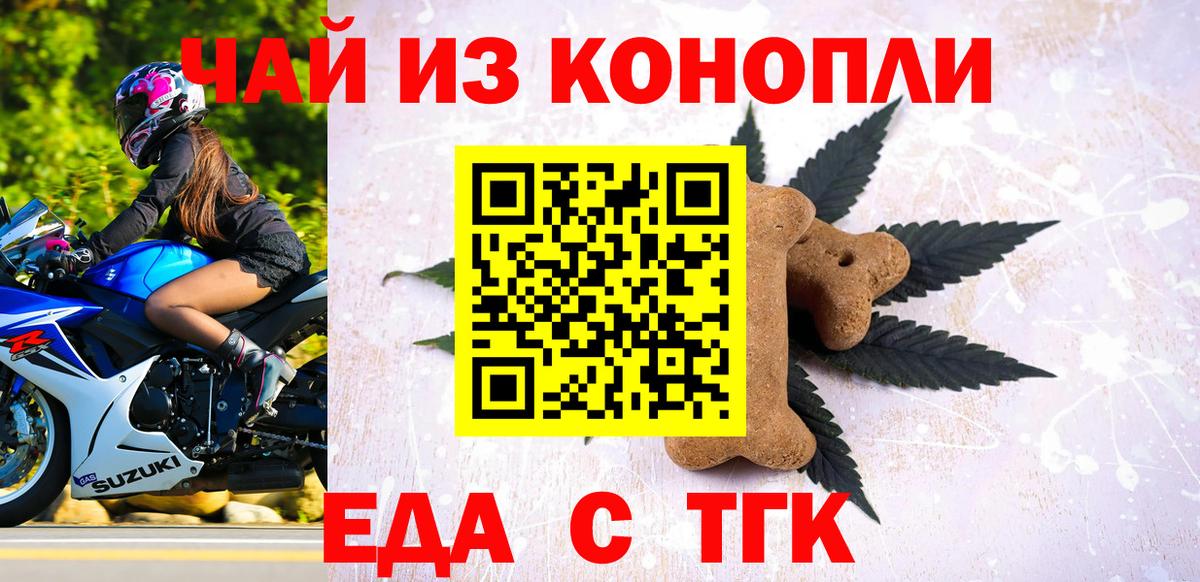 Canna-Cookies конопля  Вход с VPN  Новокуйбышевск 