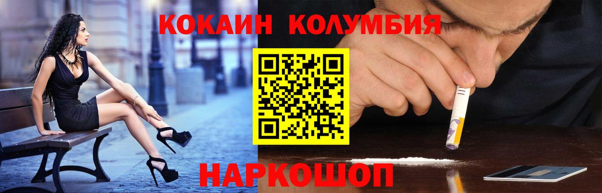 COCAIN Колумбийский Новокуйбышевск