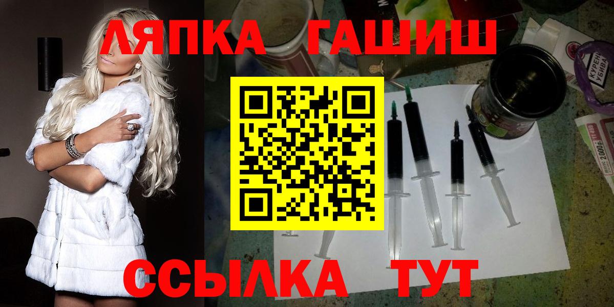 ГАШ гарик Новокуйбышевск