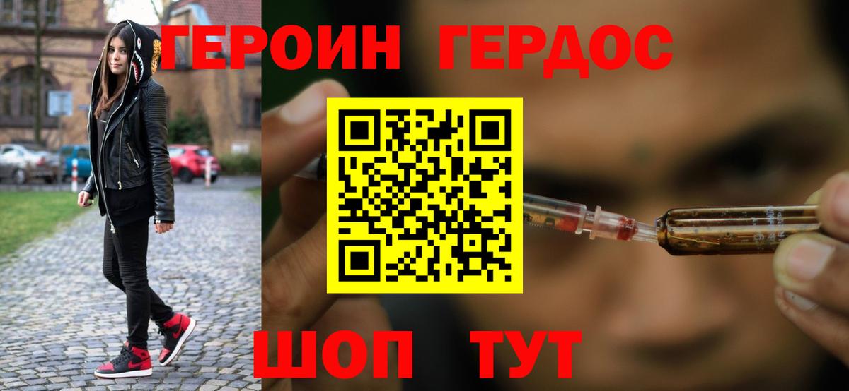 Героин хмурый  Вход с VPN  Героин  Новокуйбышевск 
