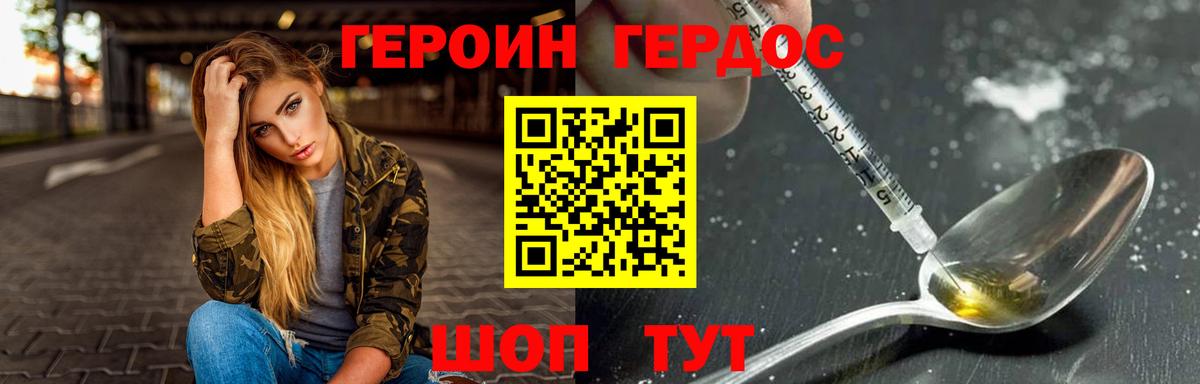 ГЕРОИН гречка Новокуйбышевск