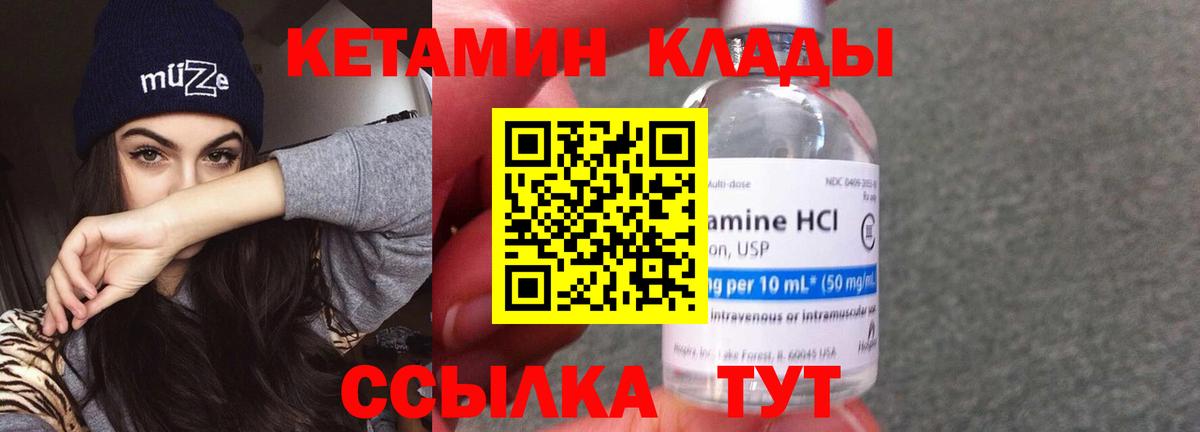 Кетамин VHQ  mega зеркало  Новокуйбышевск  Вход с VPN  КЕТАМИН VHQ 