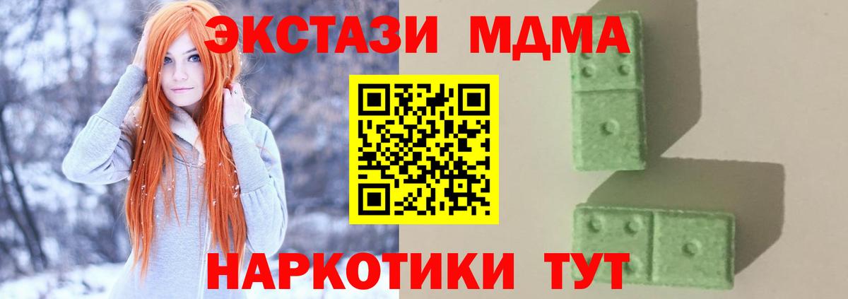 Новокуйбышевск  MDMA VHQ  Вход с VPN 