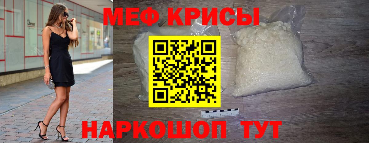 Новокуйбышевск  Мефедрон кристаллы  Меф  Меф мука  Вход с VPN  МЯУ-МЯУ 