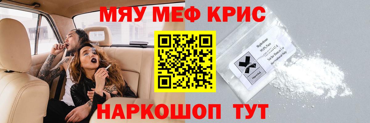 Меф  Новокуйбышевск