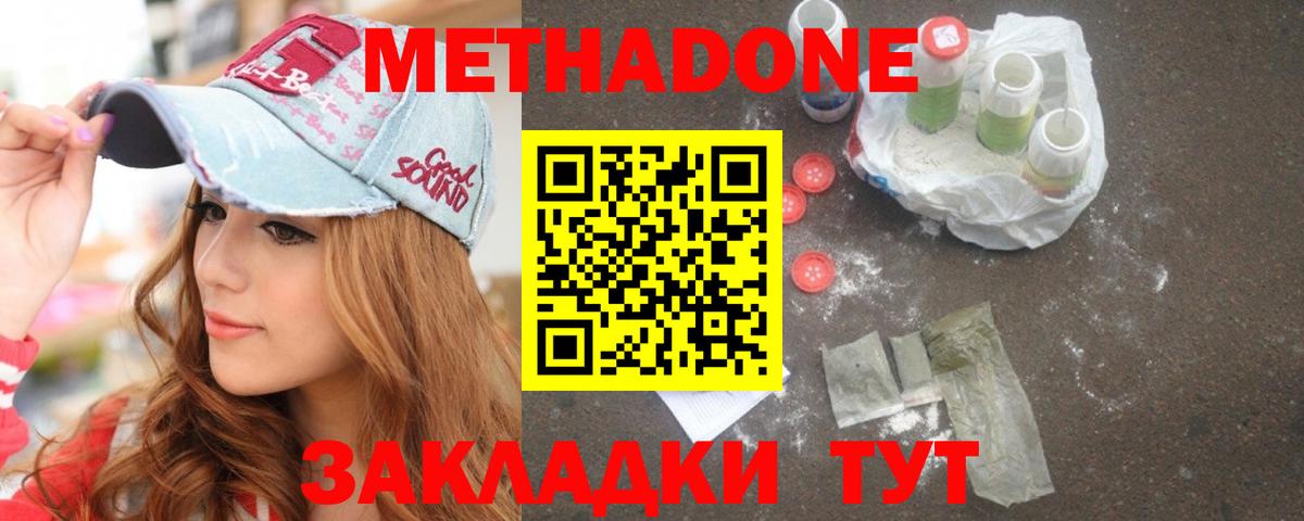   онион  МЕТАДОН methadone  Метадон кристалл  Вход с VPN  Новокуйбышевск 