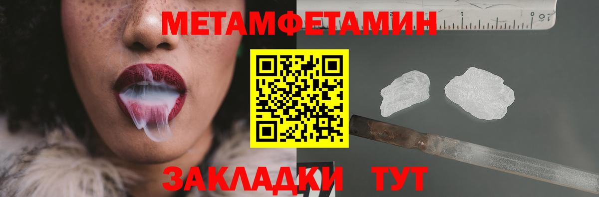 Первитин винт Новокуйбышевск