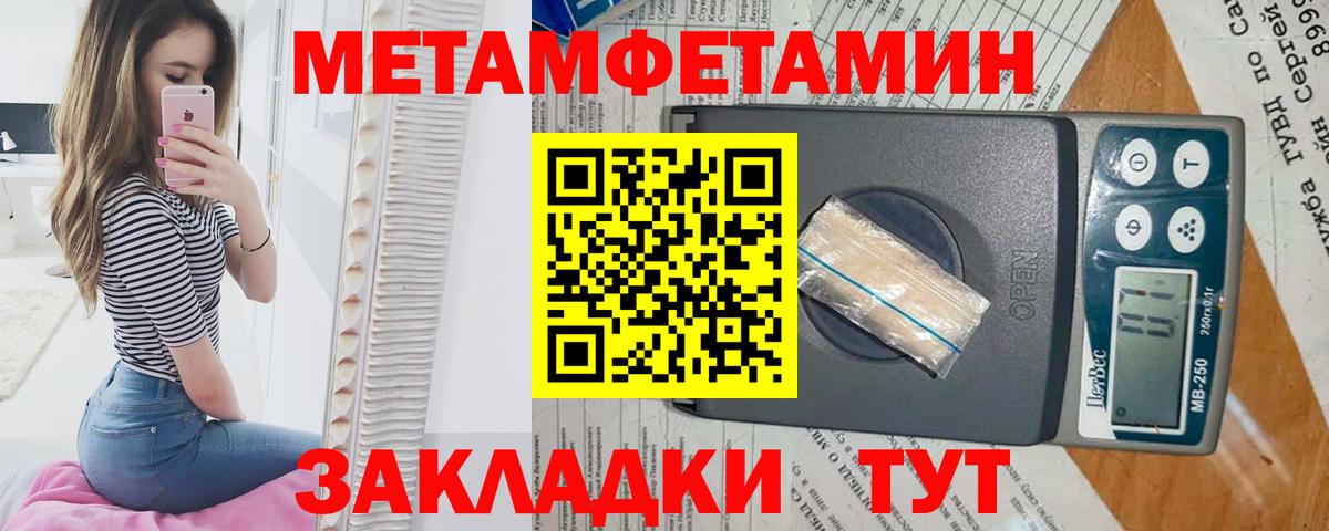 Новокуйбышевск  Метамфетамин кристалл  Вход с VPN  МЕТАМФЕТАМИН  Метамфетамин кристалл 