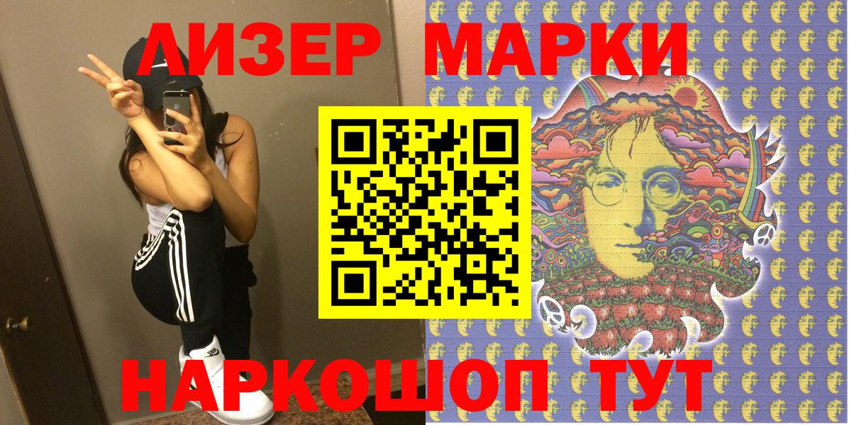 Новокуйбышевск  Марки 25I-NBOMe 1,8мг  Вход с VPN 